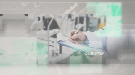 现代公司商务图文展示AE模板