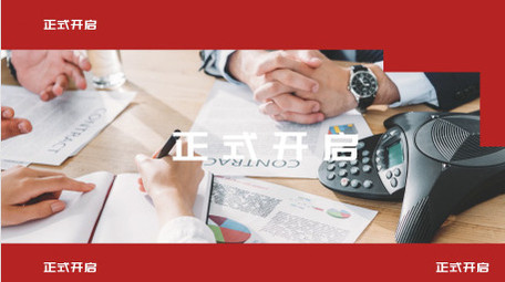 年终总结年会图文快闪AE模板