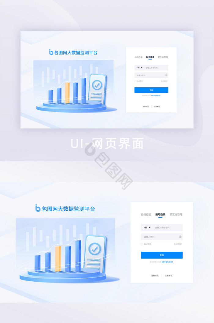 微软风系统登录页用户注册界面