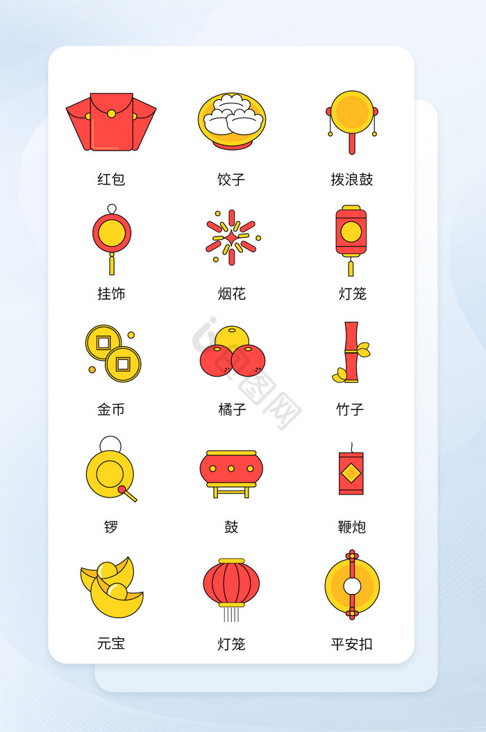 新年红春节icon手机ui图标