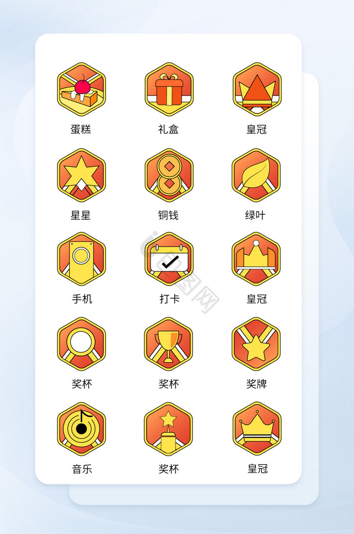 成就徽章奖牌iconui图标