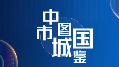 简约线条风城市宣传<strong>快闪</strong>模板