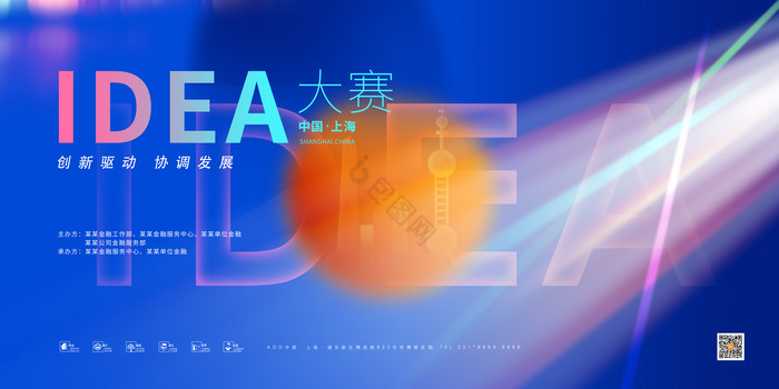 idea科技展板