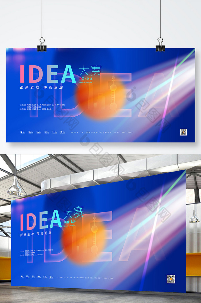 idea科技展板图片图片