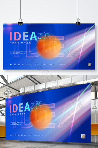 创意大气idea科技宣传展板图片