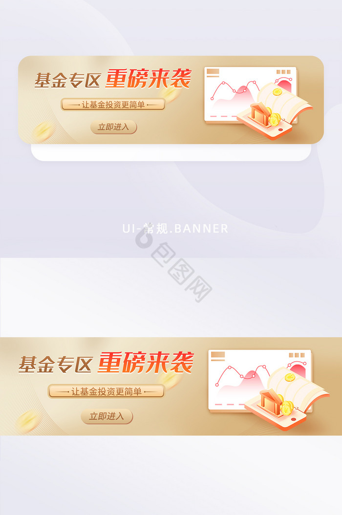 金色基金金融运营banner