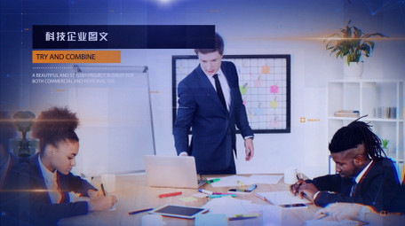 商务科技风企业图文AE模板