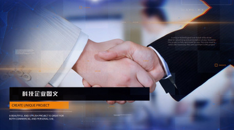 商务科技风企业图文AE模板