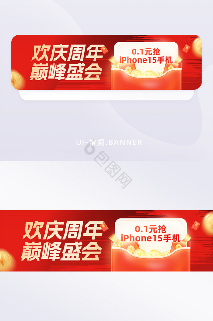 红色喜庆周年庆活动banner