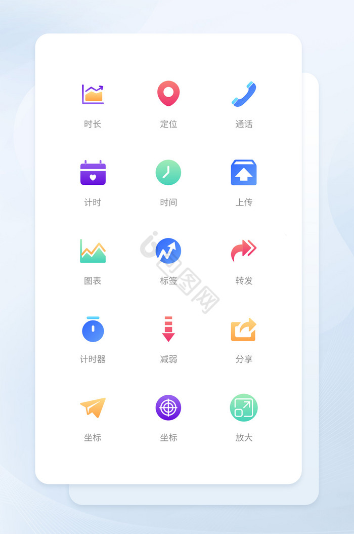 多色渐变轻拟物通用图表icon