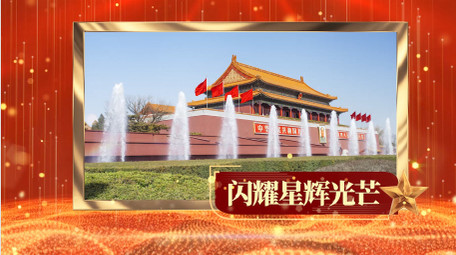 大气红金党政党建图文pr模板