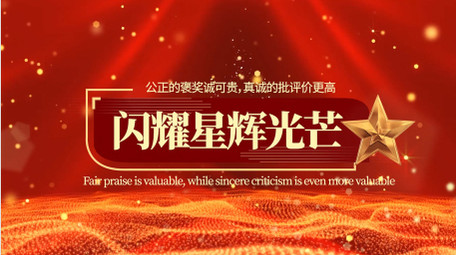 大气红金党政党建图文pr模板