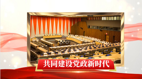 震撼红绸党政党建图文pr模板