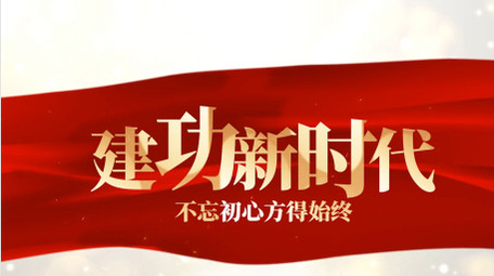 震撼红绸党政党建图文pr模板