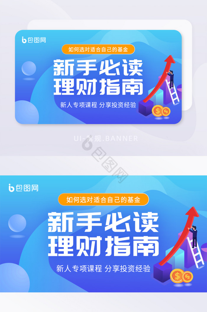 25D金融理财banner