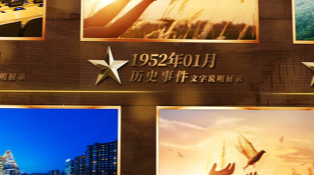 改革开放复古历史照片时间线AE