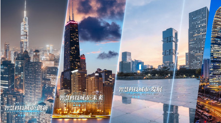 简洁大气企业城市分屏图文展示