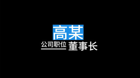 4K简约商务人名字幕条
