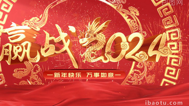 喜庆2024龙年新年文字标题片头AE模板