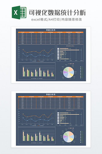 可视化数据统计分析图片