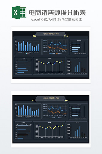 电商销售数据分析表图片