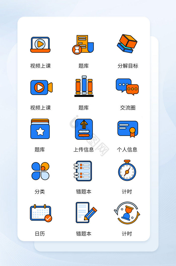 蓝考公考试icon矢量ui图标