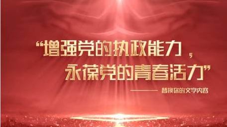 党政红色宣传文字标题AE模版