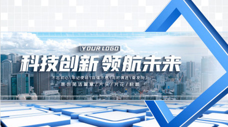 简洁科技图文标题片头AE模板