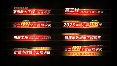 大气红色党政字幕条