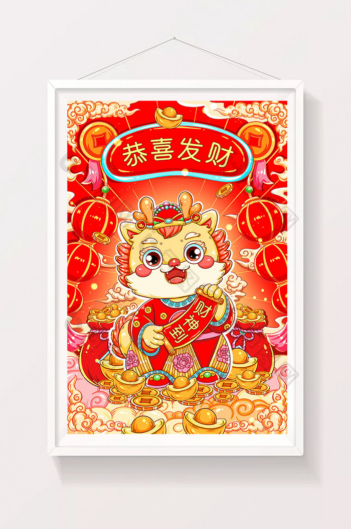 恭喜发财财神到龙年插画图片图片