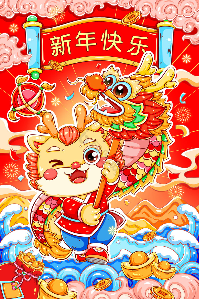 新年快乐舞龙龙年插画