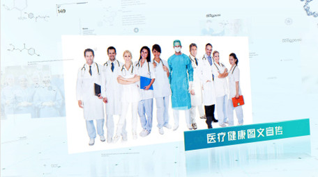医疗保健科技图文AE模板