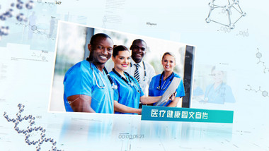 医疗保健科技图文AE模板