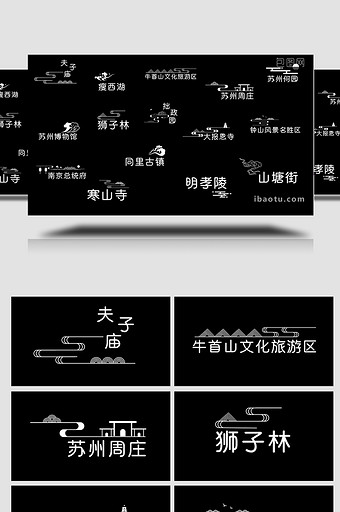 国潮旅游AE模板简约字幕花字图片