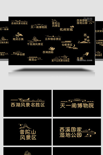国潮旅游AE模板金色字幕花字图片