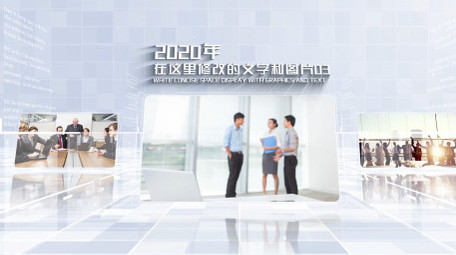 白色简洁空间<strong>图文</strong>展示AE模板