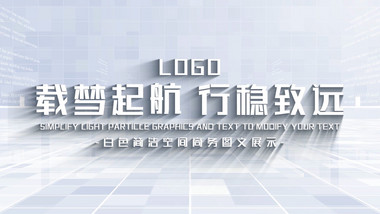 白色简洁空间<strong>图文</strong>展示AE模板