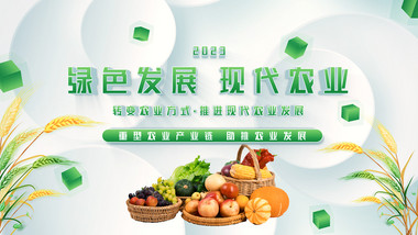 绿色生态农业主题<strong>图文</strong>AE模板