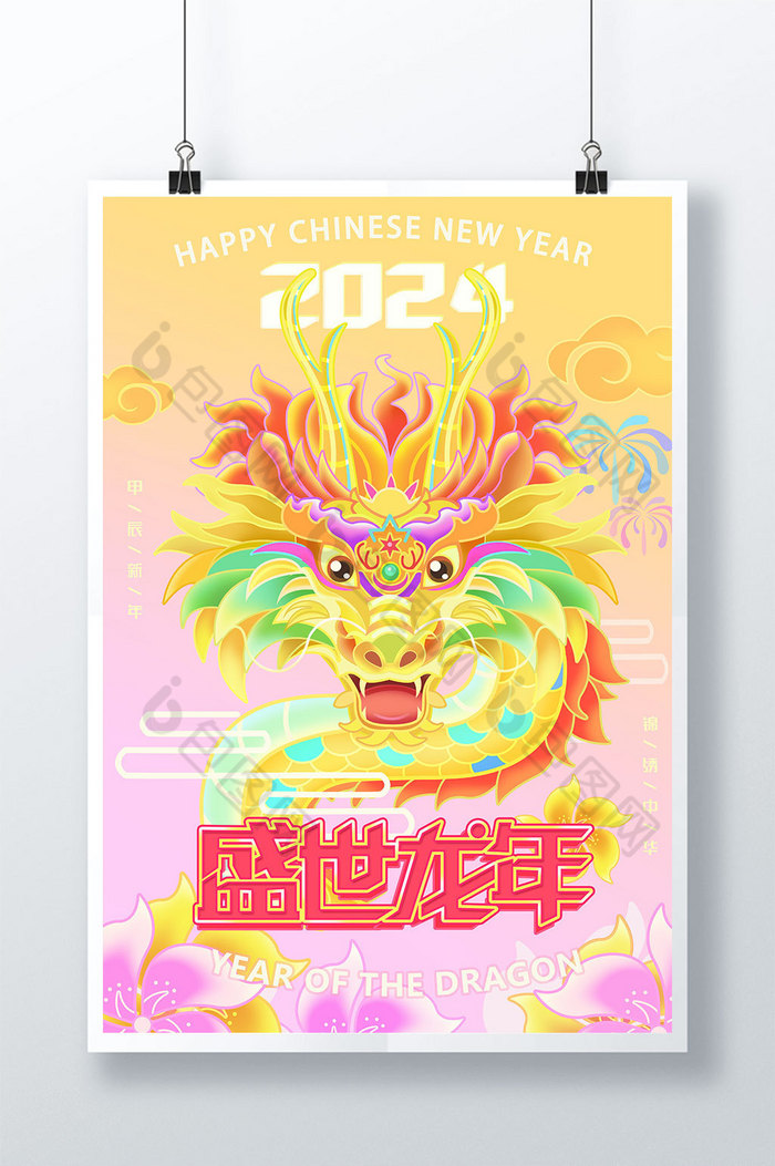 2024龙年新年春节插画促销图片图片