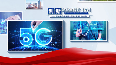 简约大气企业<strong>商务</strong>宣传<strong>图文</strong>AE模板