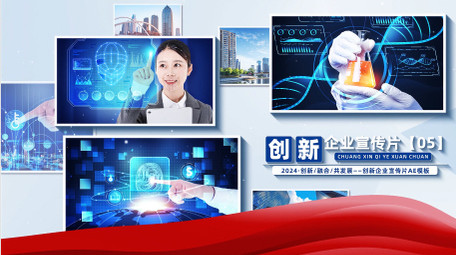 简约大气企业<strong>商务</strong>宣传<strong>图文</strong>AE模板