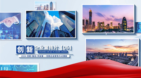 简约大气企业<strong>商务</strong>宣传<strong>图文</strong>AE模板