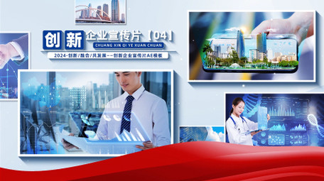 简约大气企业<strong>商务</strong>宣传<strong>图文</strong>AE模板