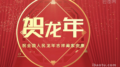 龙年春节三维宣传片头AE模板