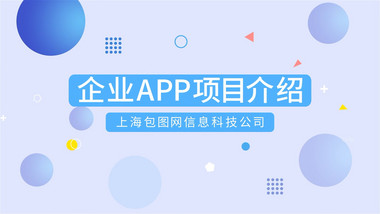 极简商务项目介绍mg动画