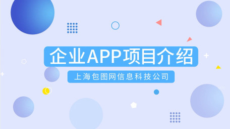 极简商务项目介绍mg动画