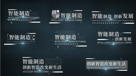 高端科技光效字幕条AE模板