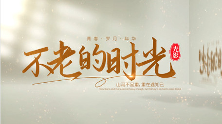 简约温馨立体光影文字ae模板