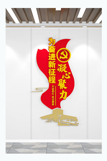 新时代中国特色社会主义党建标语图片