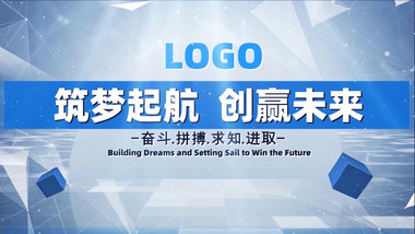 企业科技图文展示会声会影模版